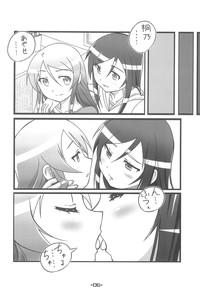 Oreimo Hon 8