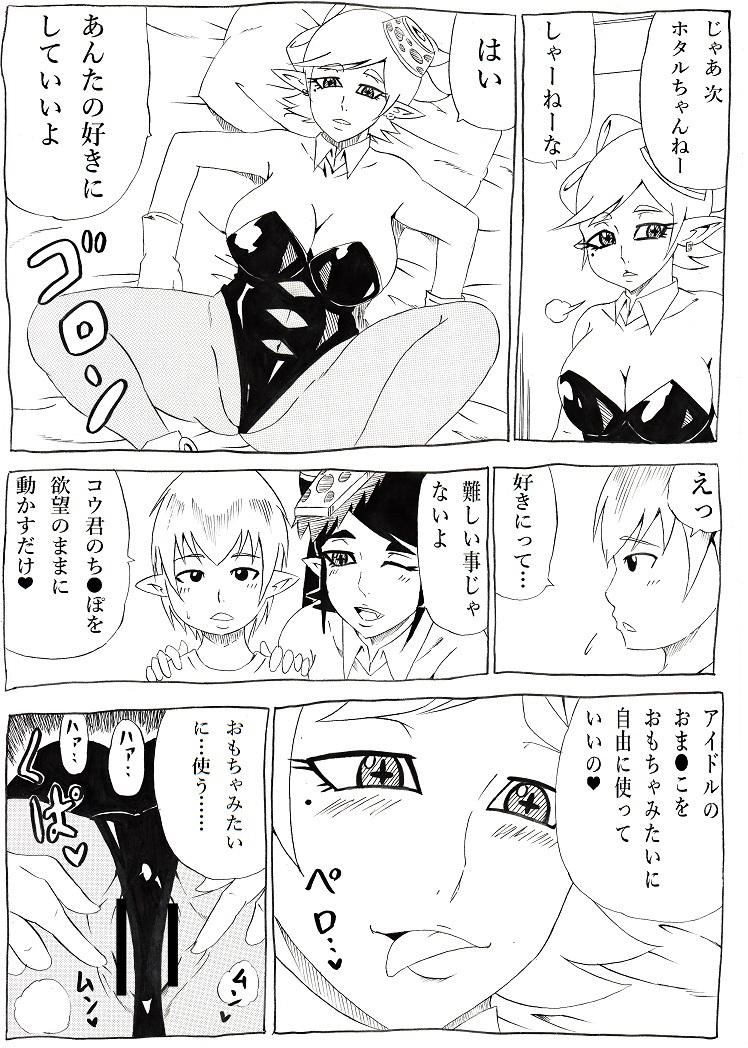 Full Movie NukiFes - Splatoon Gay Bukkake - Page 7