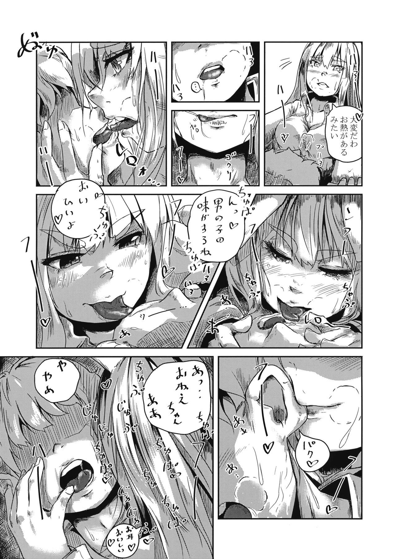 Gay Masturbation Youkai Usagi no Chiryoujutsu - Touhou project Free Fuck - Page 12