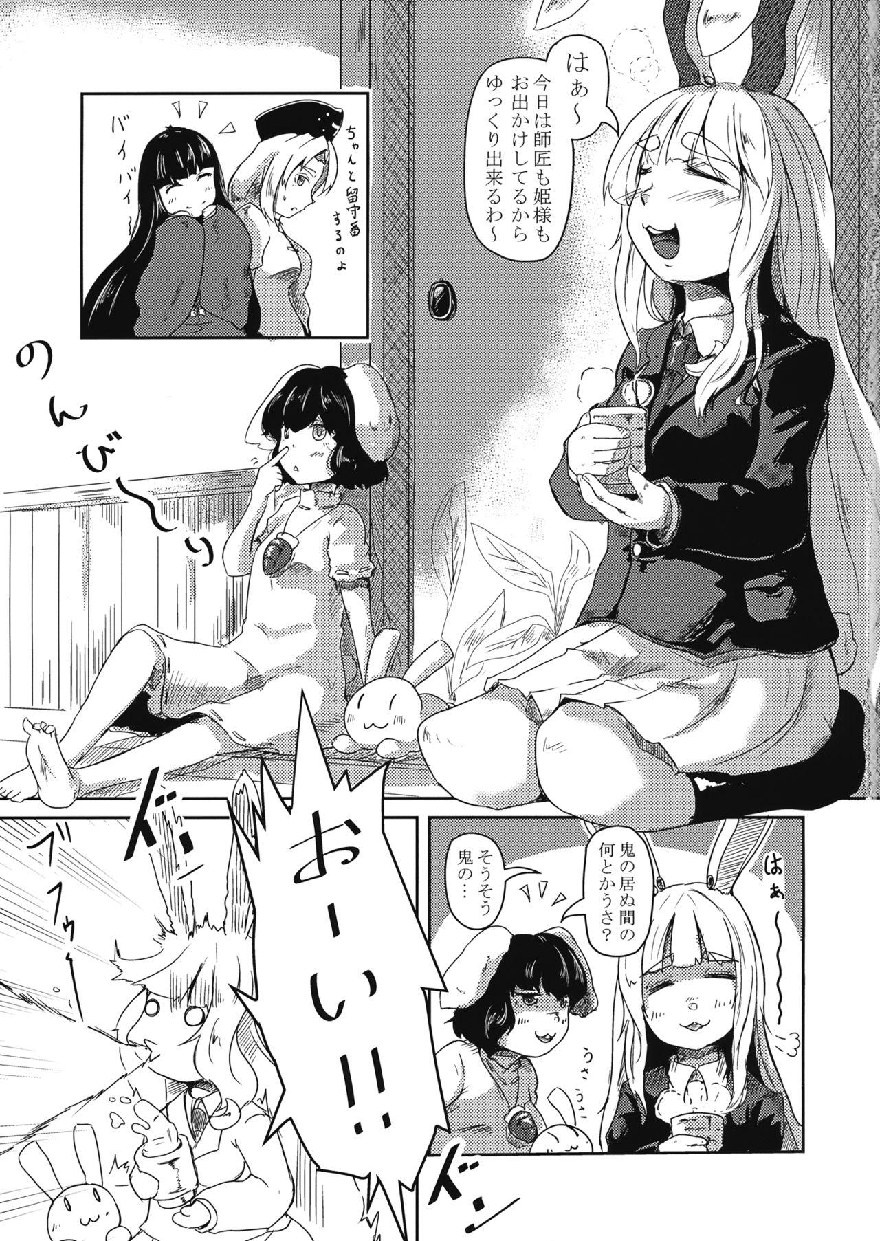 Clit Youkai Usagi no Chiryoujutsu - Touhou project Real Amateur Porn - Page 2