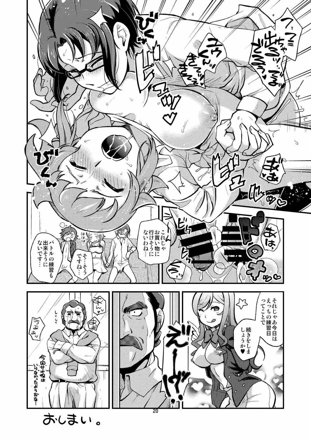 Amateur Porn Free Try! One Shotax - Gundam build fighters try Public - Page 19