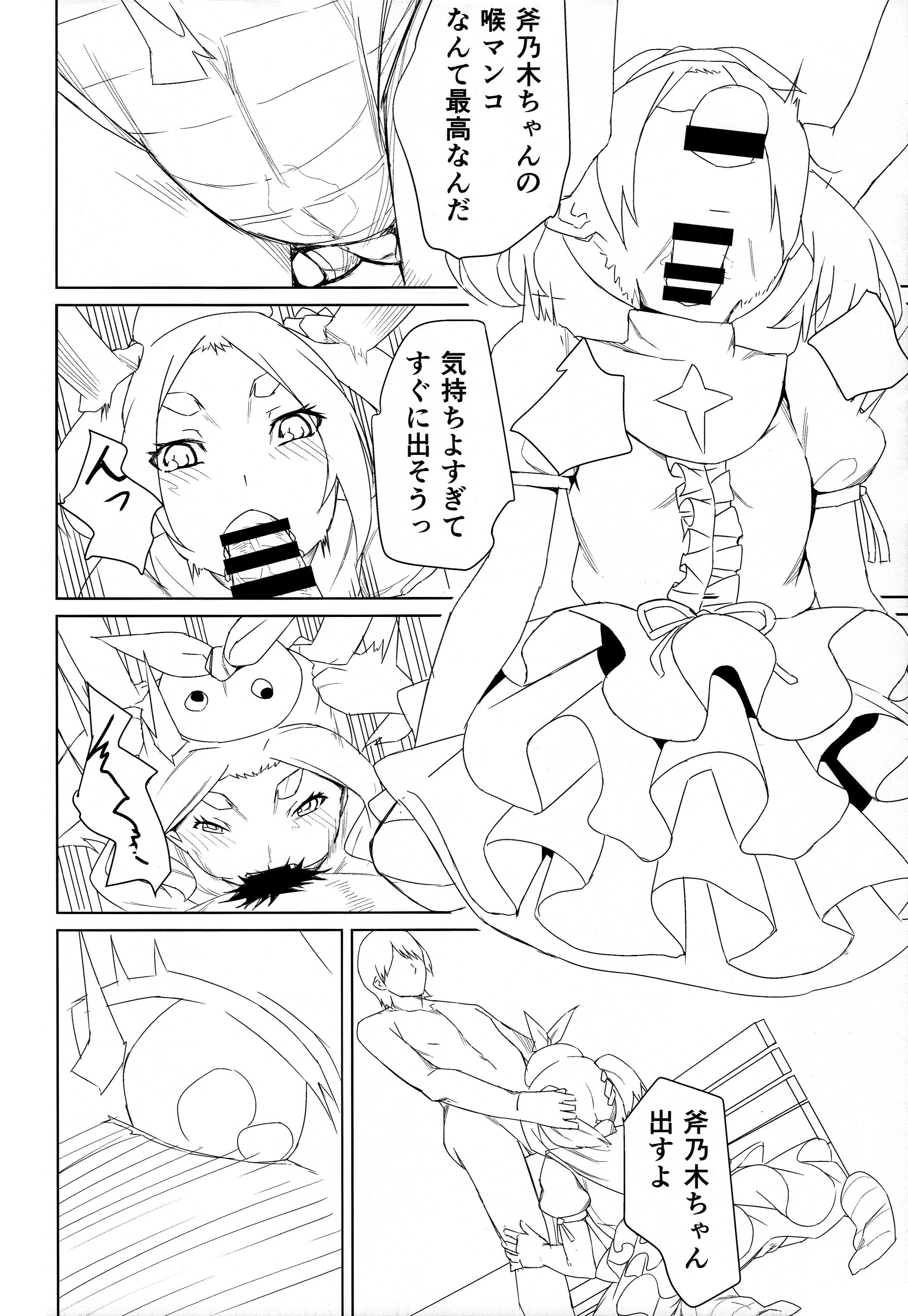 Blows Yotsugi Check - Bakemonogatari Gang Bang - Page 11