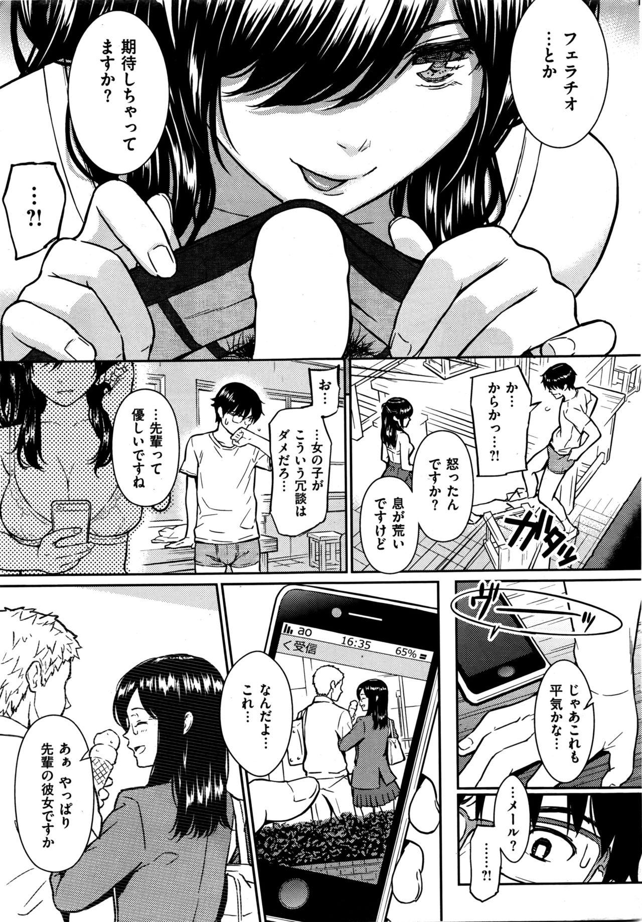 COMIC Kairakuten 2016-05 17