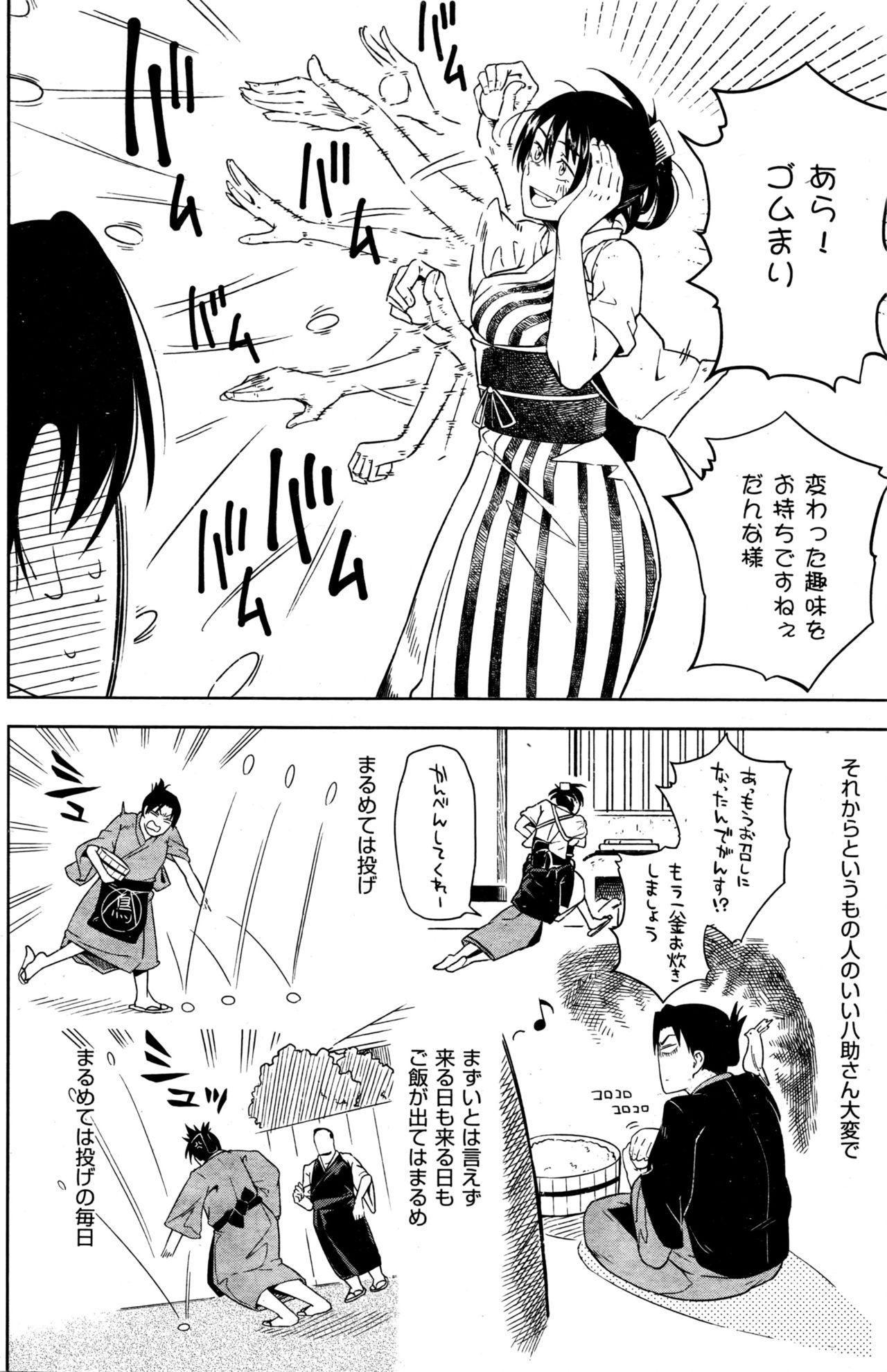 COMIC Kairakuten 2016-05 196