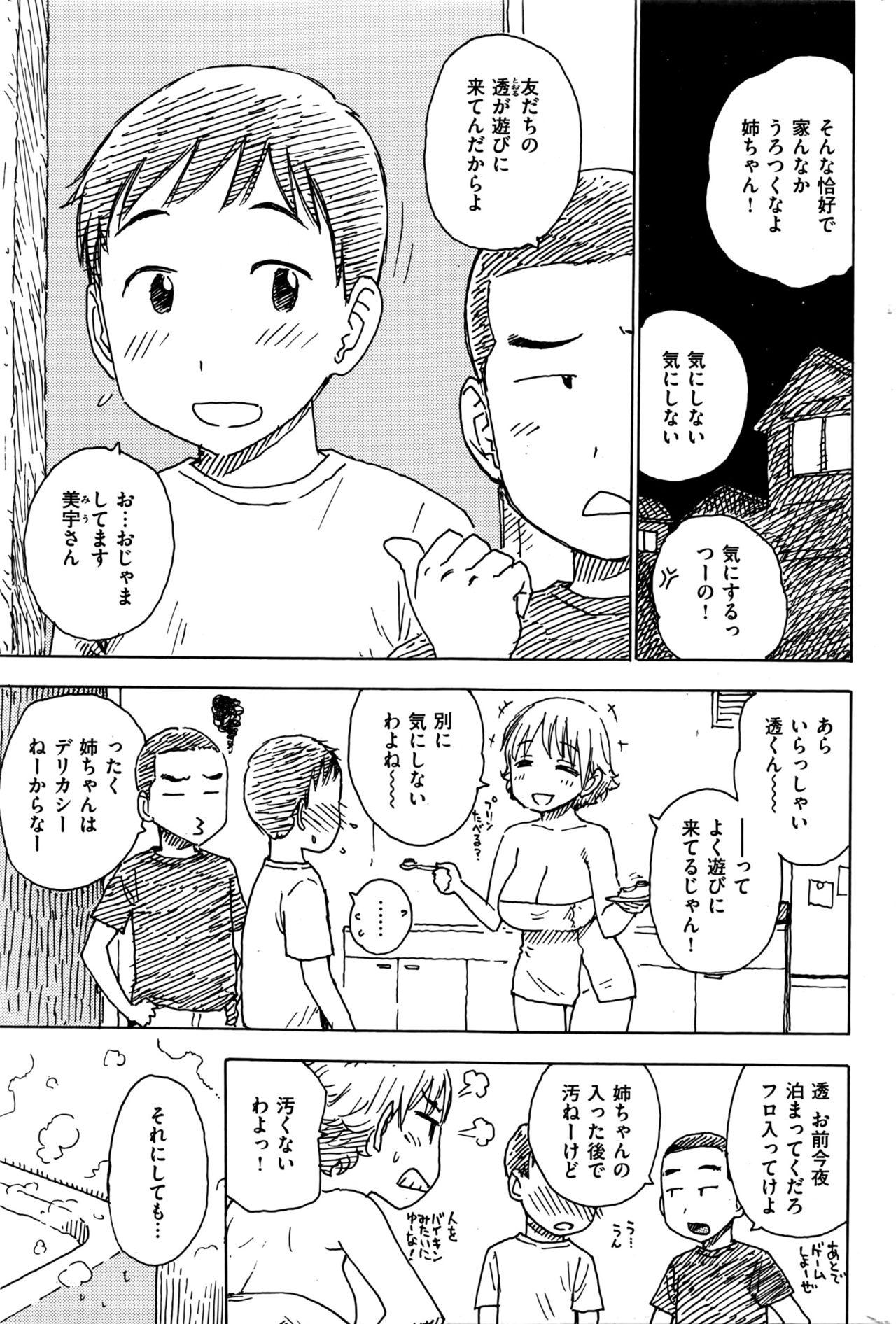 COMIC Kairakuten 2016-05 303