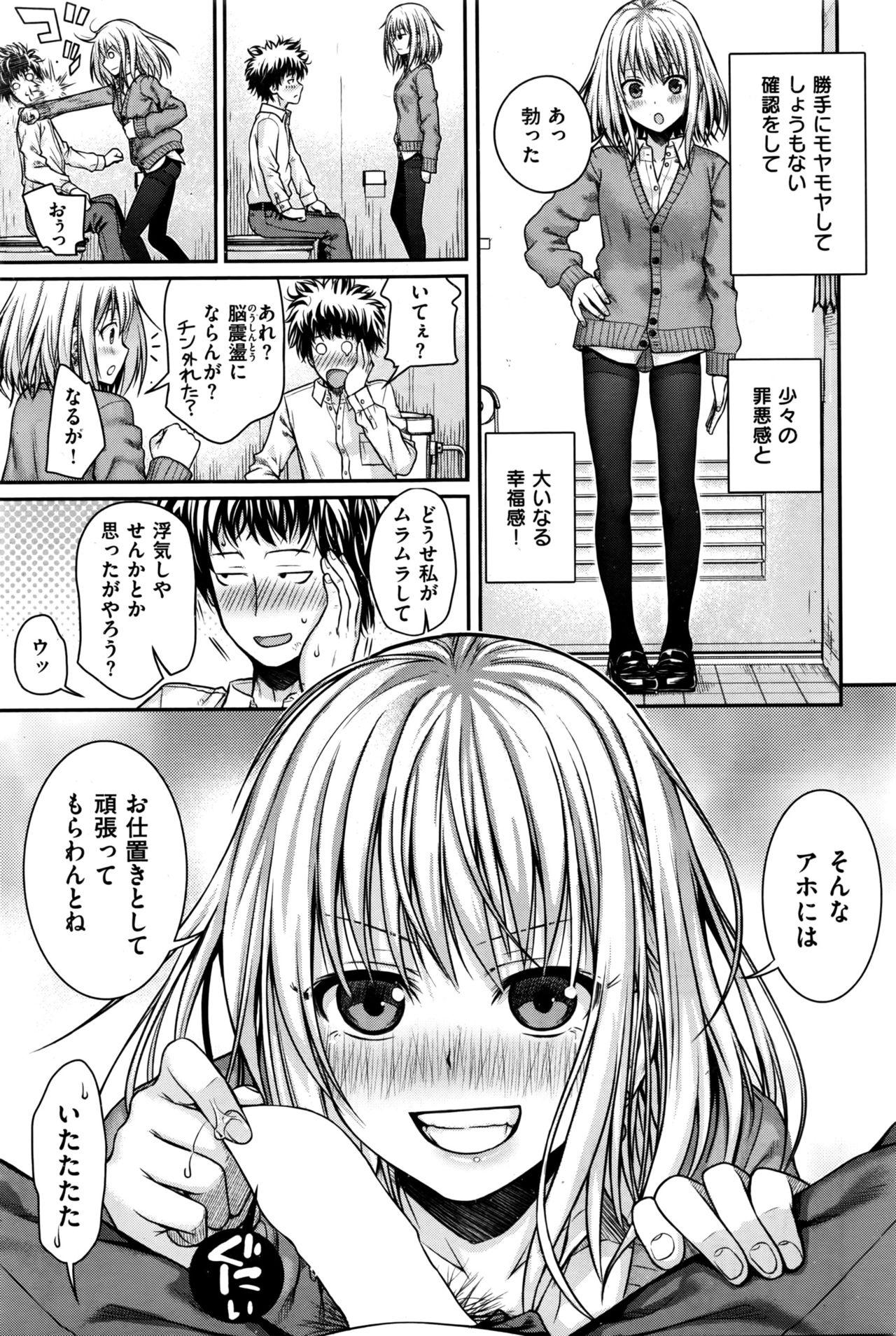 COMIC Kairakuten 2016-05 79