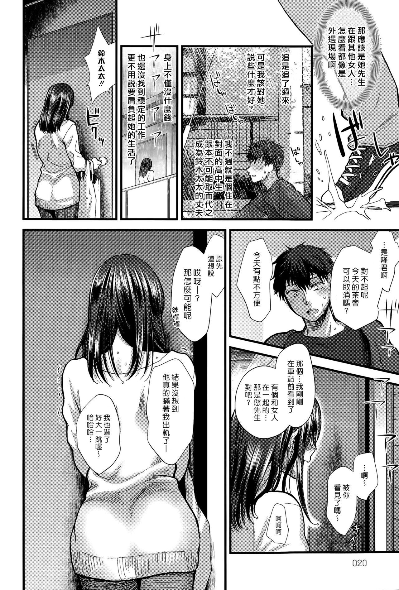 Alone Koisame Dolce Camsex - Page 6