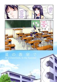 Natsu no Kyoushitsu de | At a Classroom, in the Summer 5
