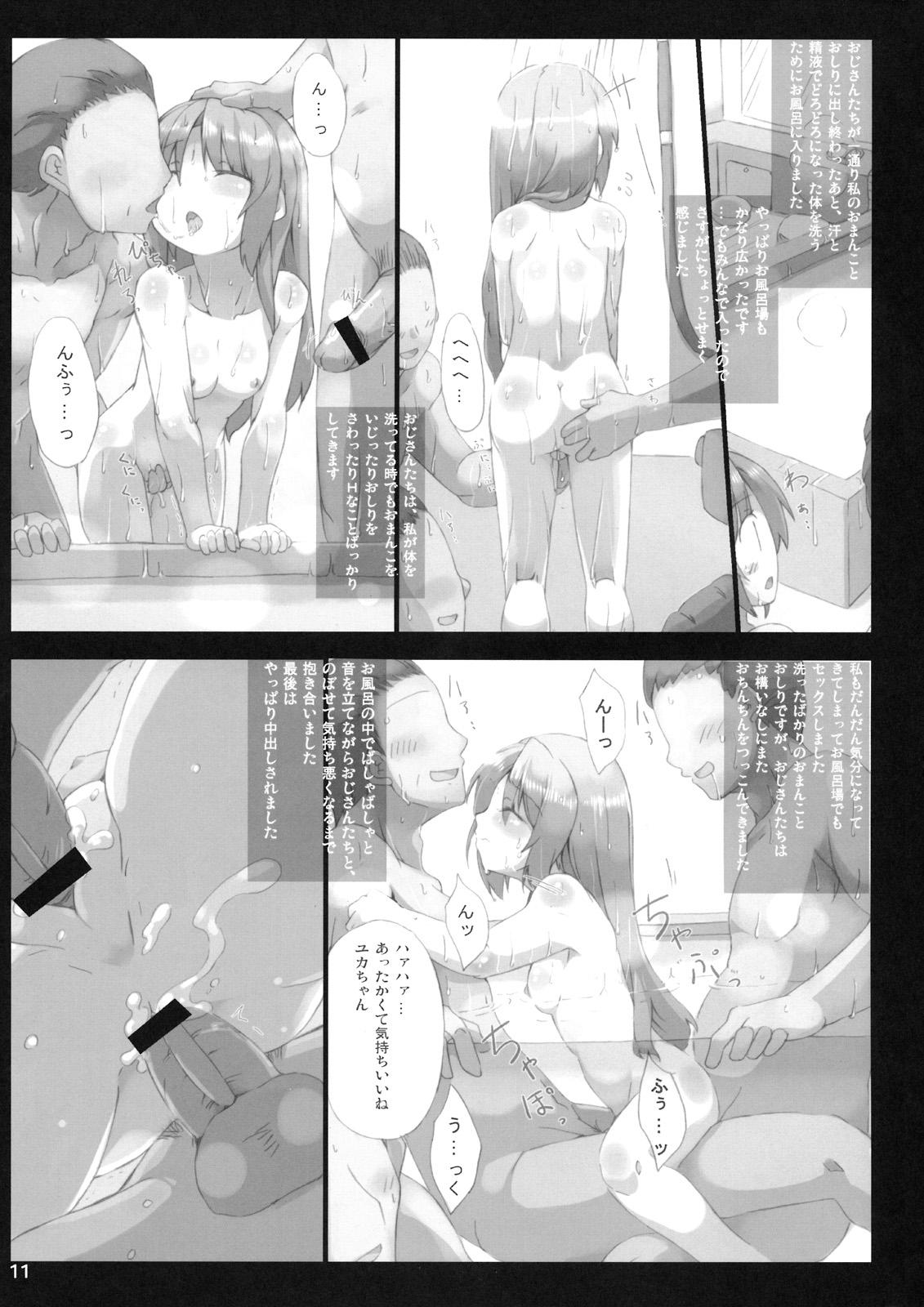 Behind Yuka Nikki - Minami ke Story - Page 10