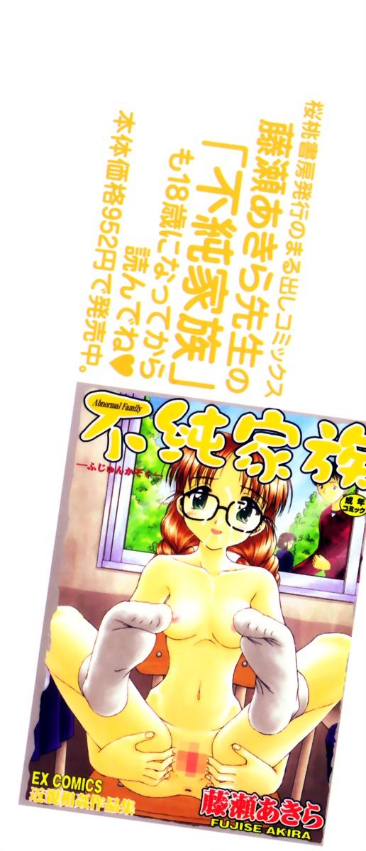 Family Taboo The Naked Princess - Cardcaptor sakura Samurai spirits Love hina Rival schools Free Blow Job Porn - Page 191