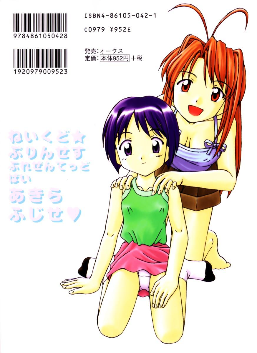Wet The Naked Princess - Cardcaptor sakura Samurai spirits Love hina Rival schools Transsexual - Page 192