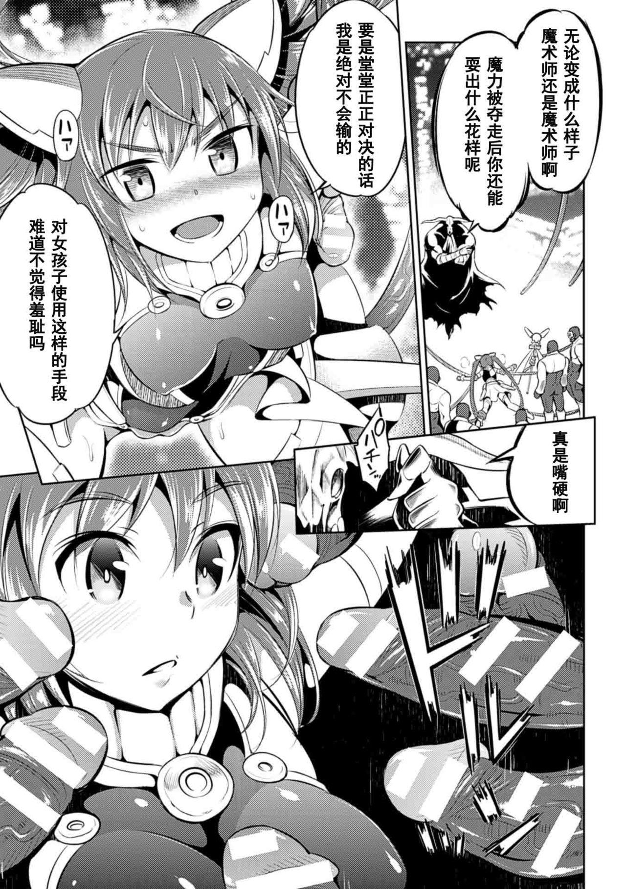 Model Mahou Shoujo Makina Bang Bros - Page 9