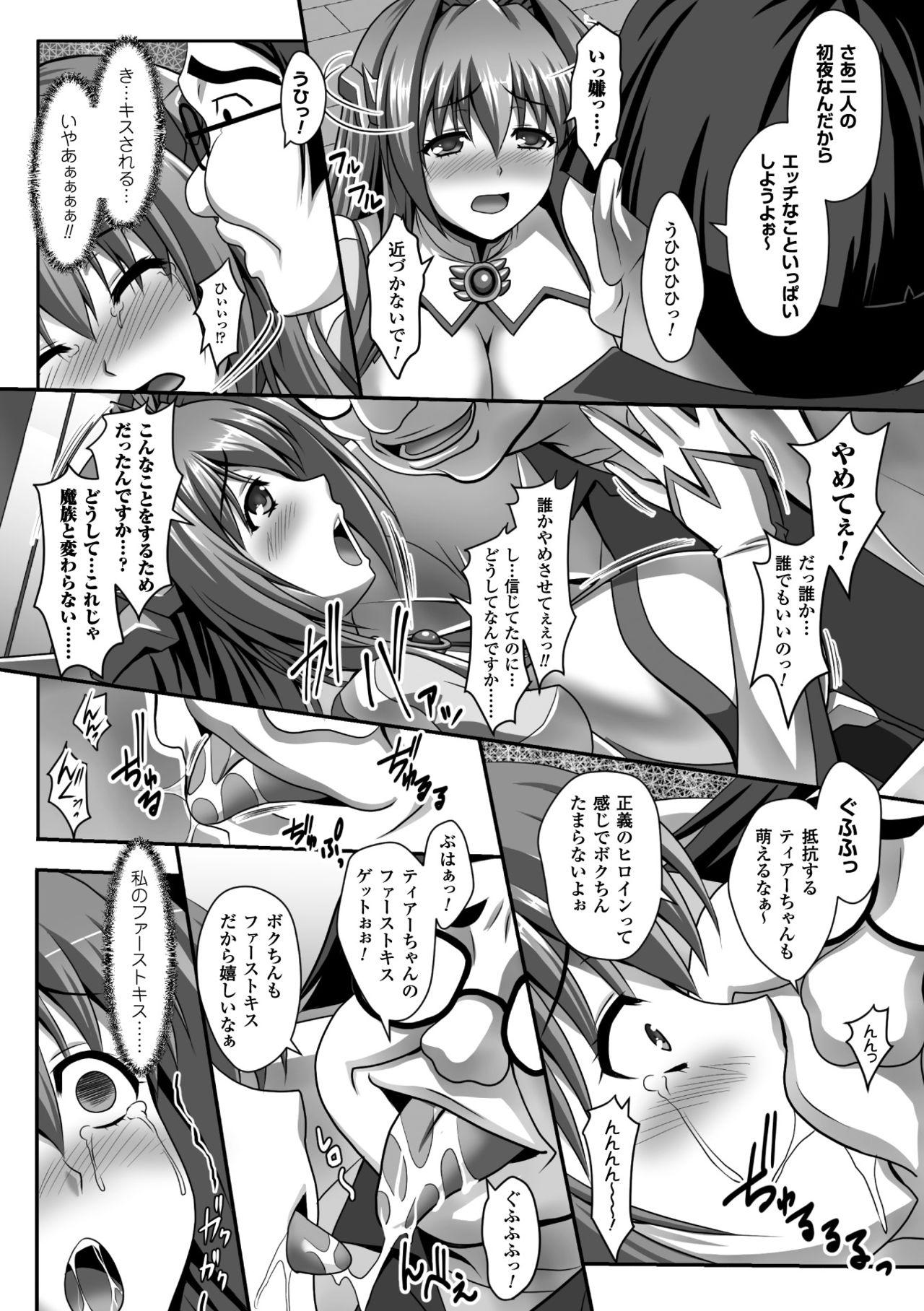 Seigi no Heroine Kangoku File Vol. 5 13