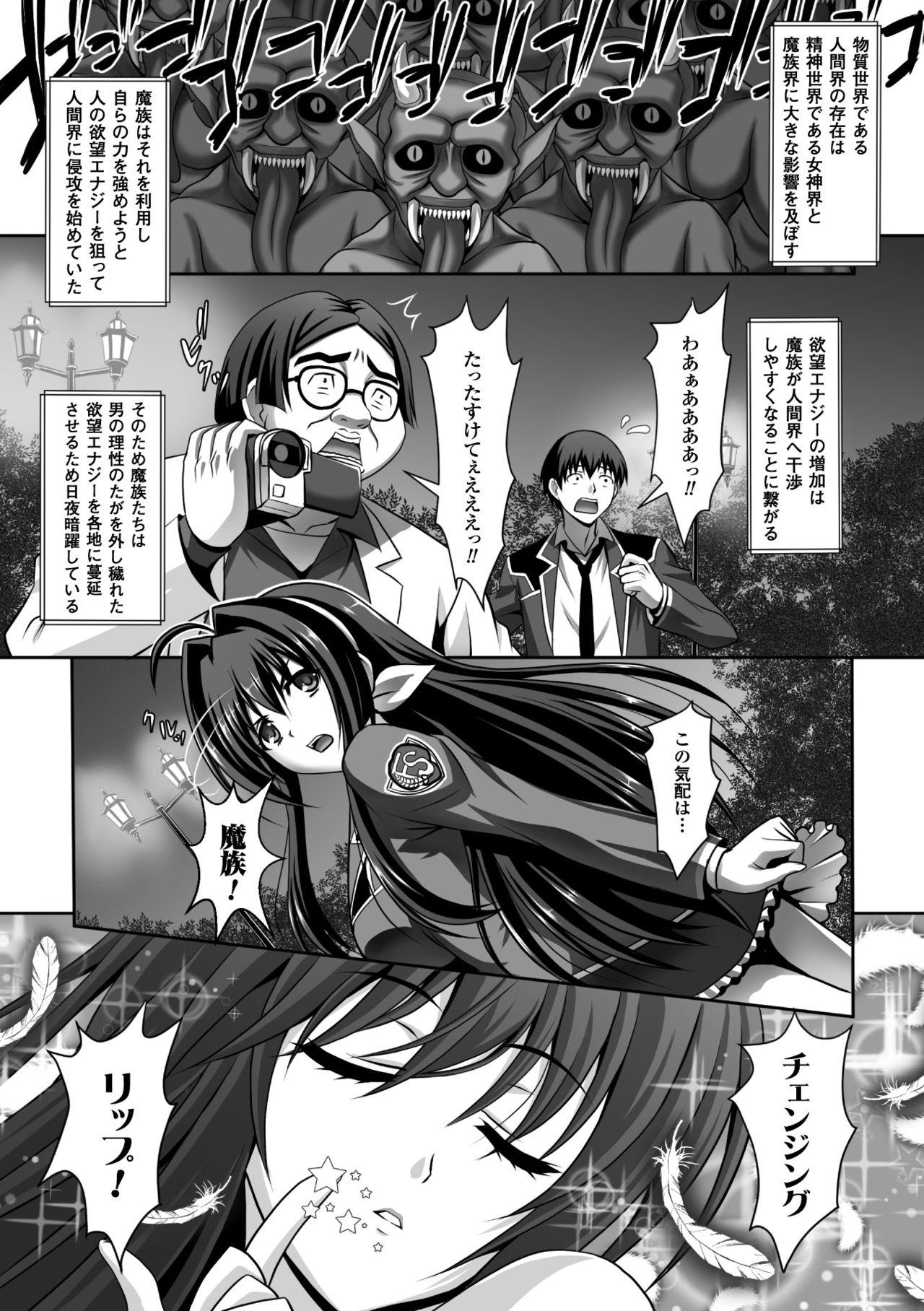 Seigi no Heroine Kangoku File Vol. 5 4