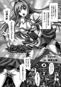 Seigi no Heroine Kangoku File Vol. 5 6