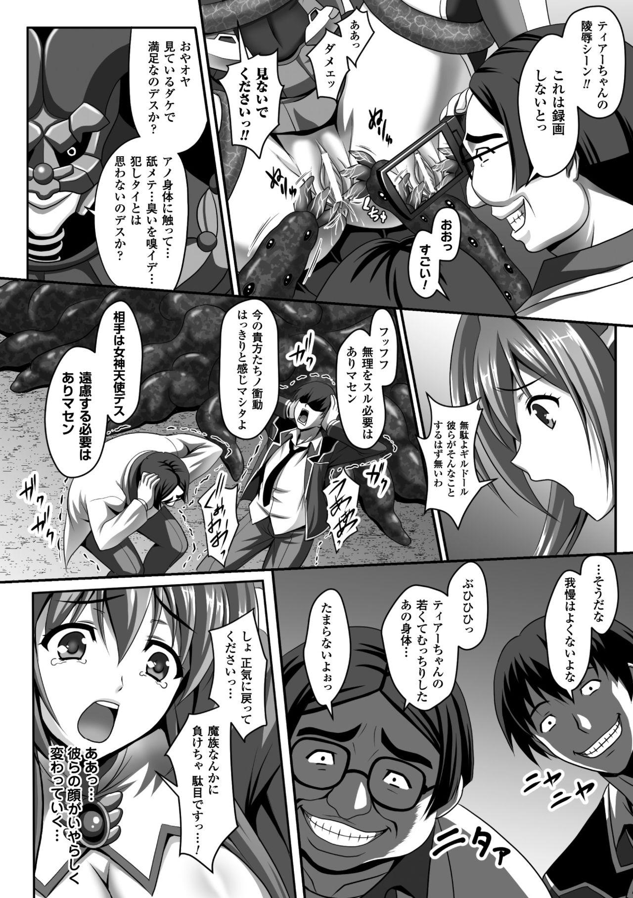 Seigi no Heroine Kangoku File Vol. 5 7