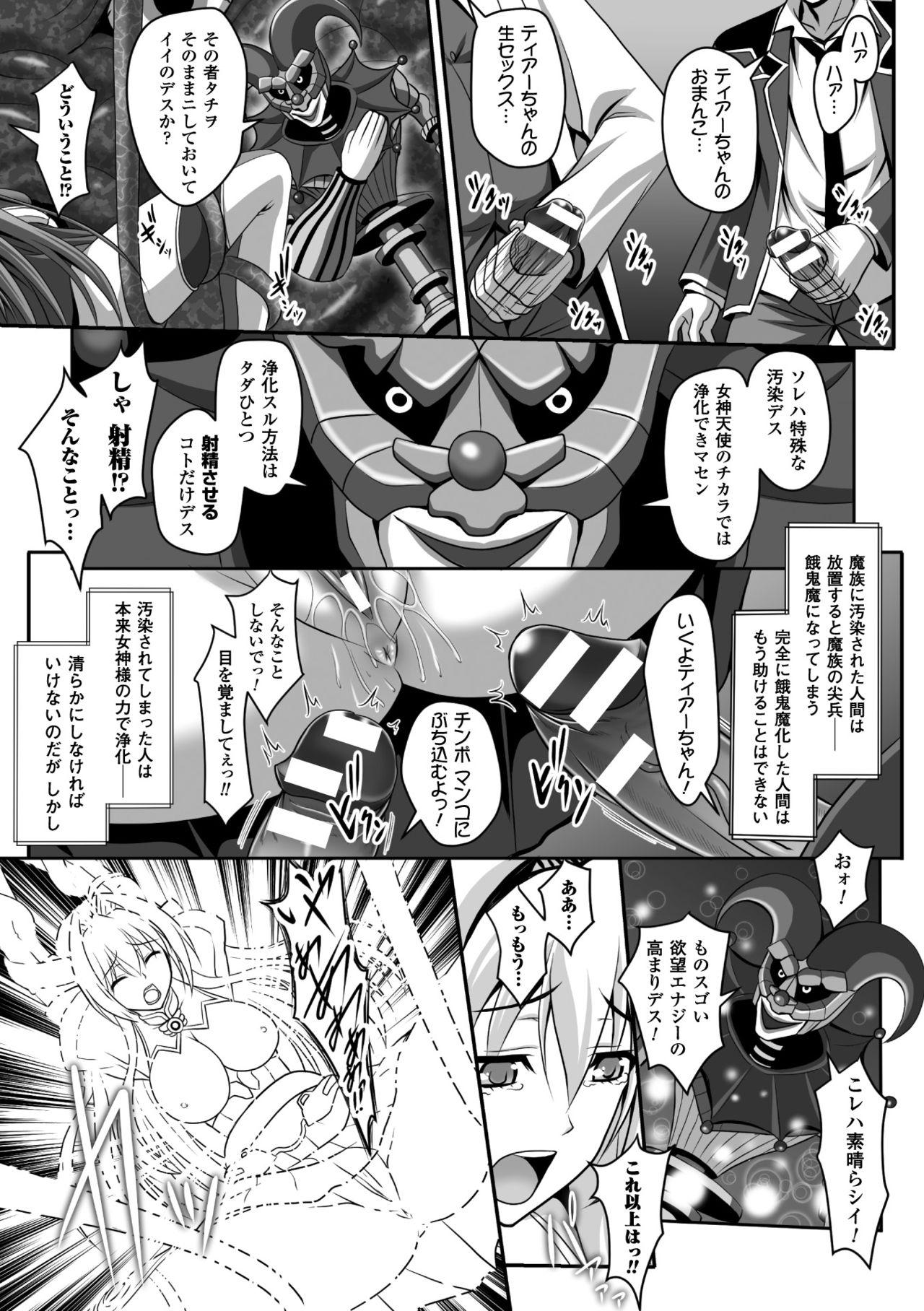 Slim Seigi no Heroine Kangoku File Vol. 5 - Kuroinu kedakaki seijo wa hakudaku ni somaru Tia - Page 9