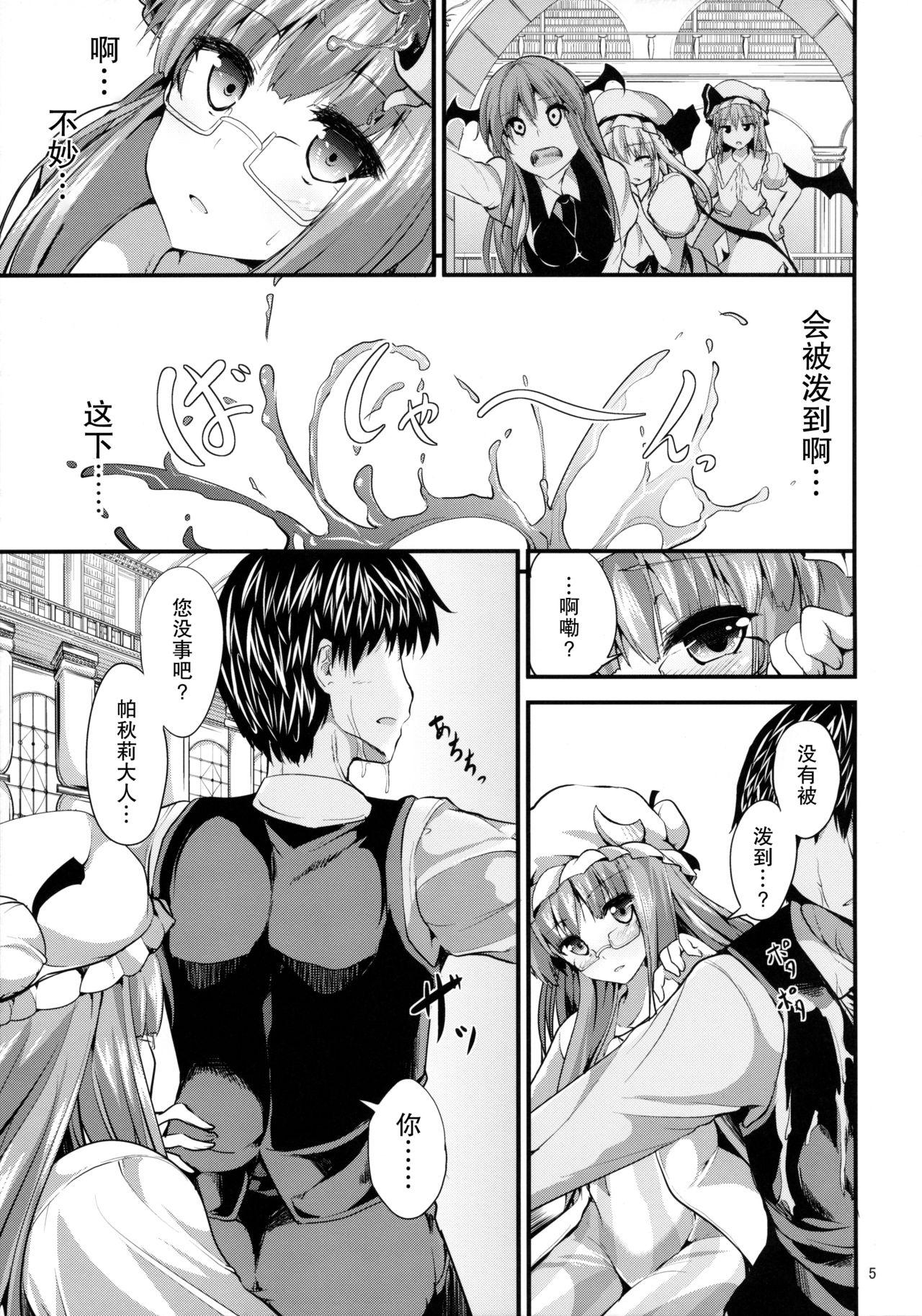Porno Amateur Awacche - Touhou project White Chick - Page 5