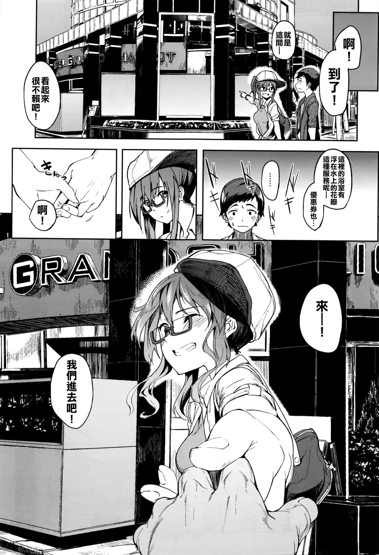 Cavalgando Futari # Women Fucking - Page 5