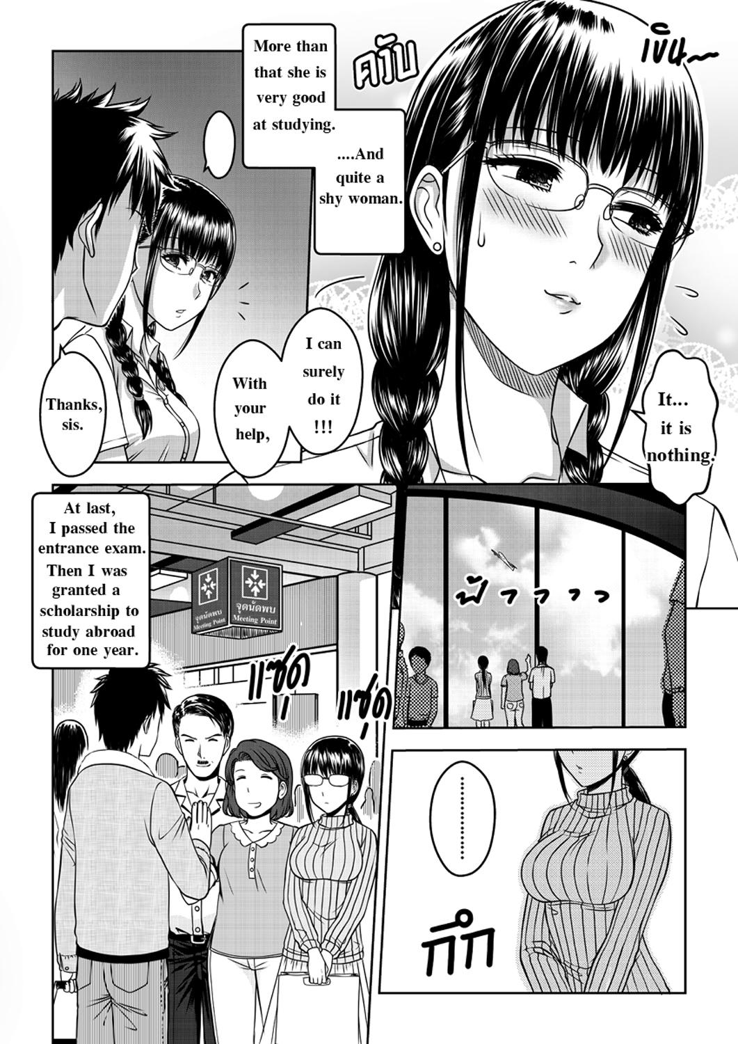 Ducha My Sister Adult - Page 4