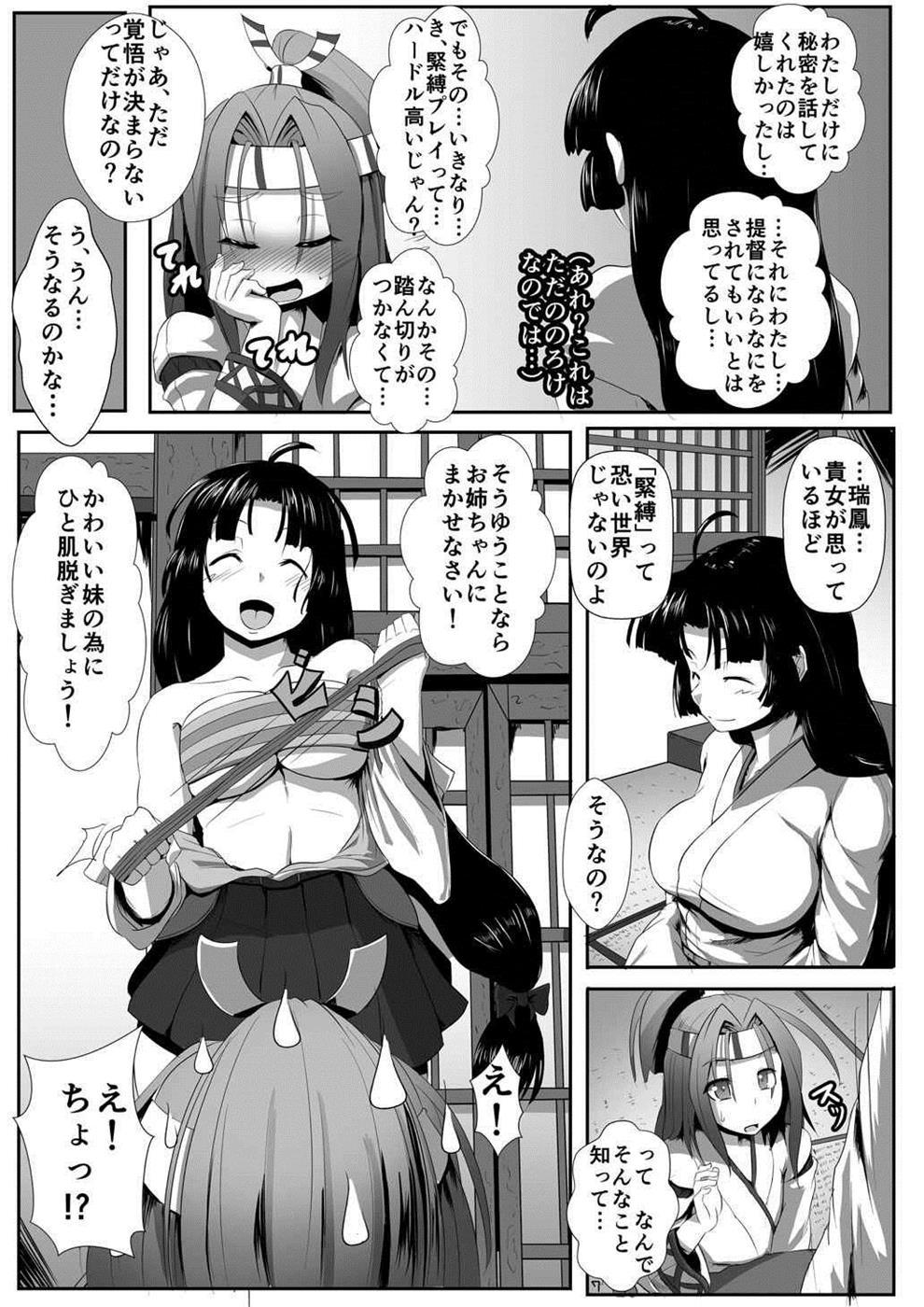 Teensnow Zuihou Taberyu? - Kantai collection Jerking Off - Page 6
