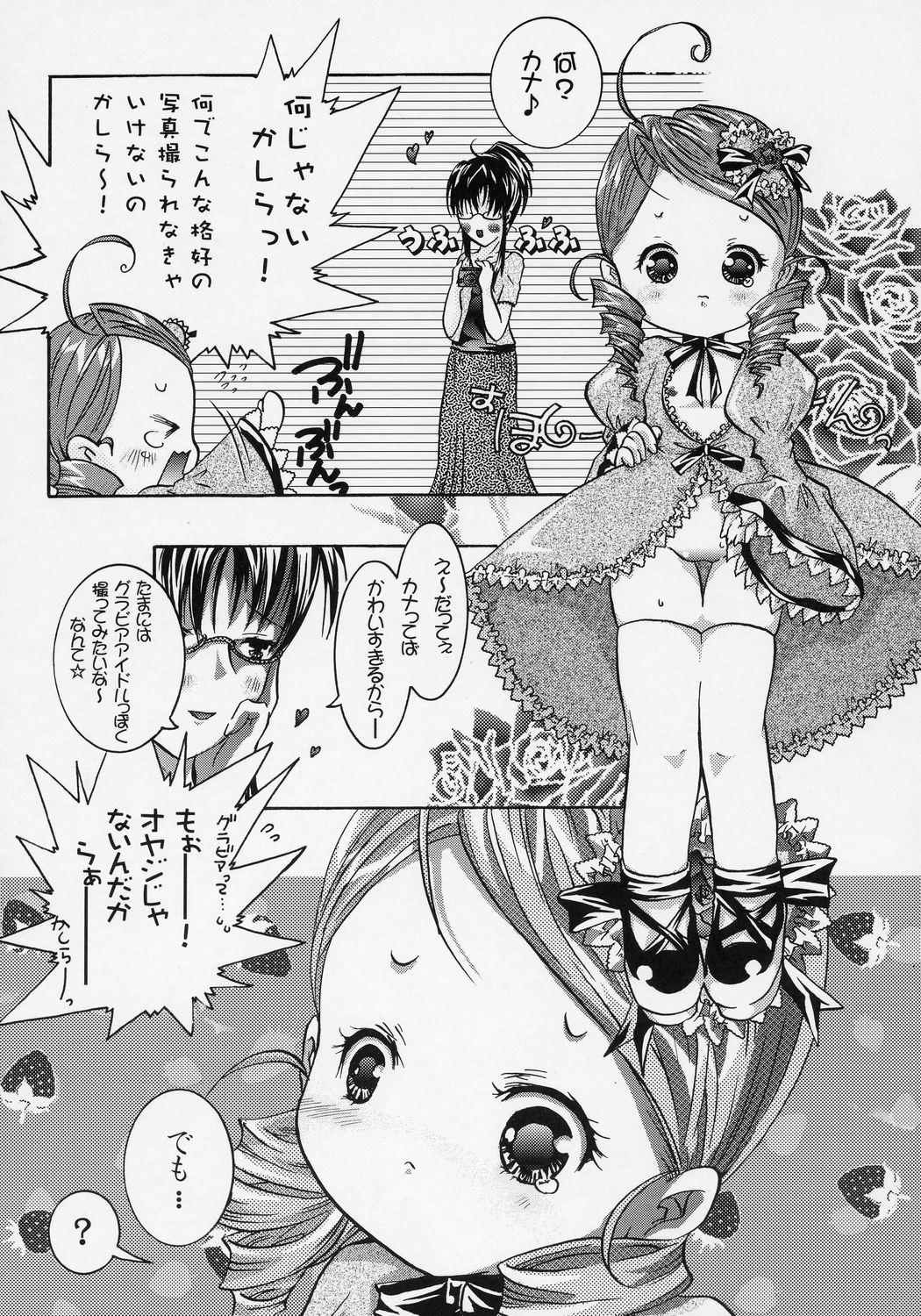 Erotica - かしら～!! - Rozen maiden Cocksucking - Page 8