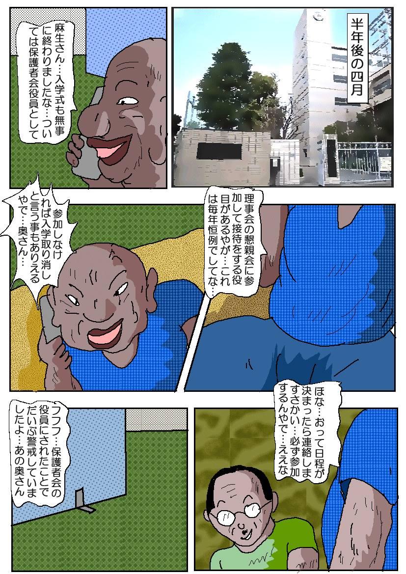 Ojuken Mama 2 - Oetsu Monzetsu Kougyaku Nyuushi 106