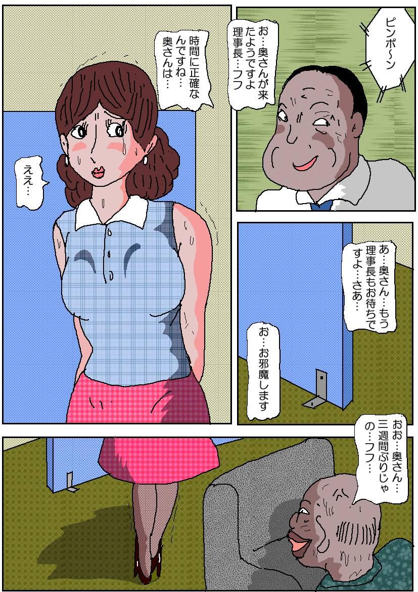 Ojuken Mama 2 - Oetsu Monzetsu Kougyaku Nyuushi 18