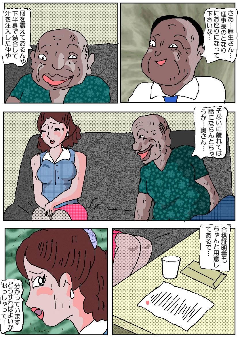Ojuken Mama 2 - Oetsu Monzetsu Kougyaku Nyuushi 19