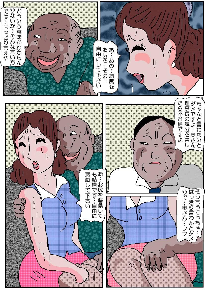 Ojuken Mama 2 - Oetsu Monzetsu Kougyaku Nyuushi 21