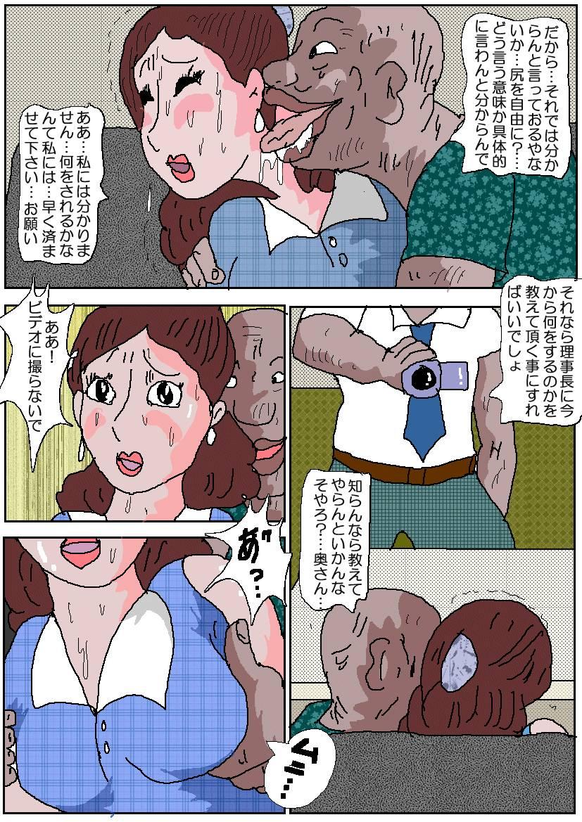 Ojuken Mama 2 - Oetsu Monzetsu Kougyaku Nyuushi 22