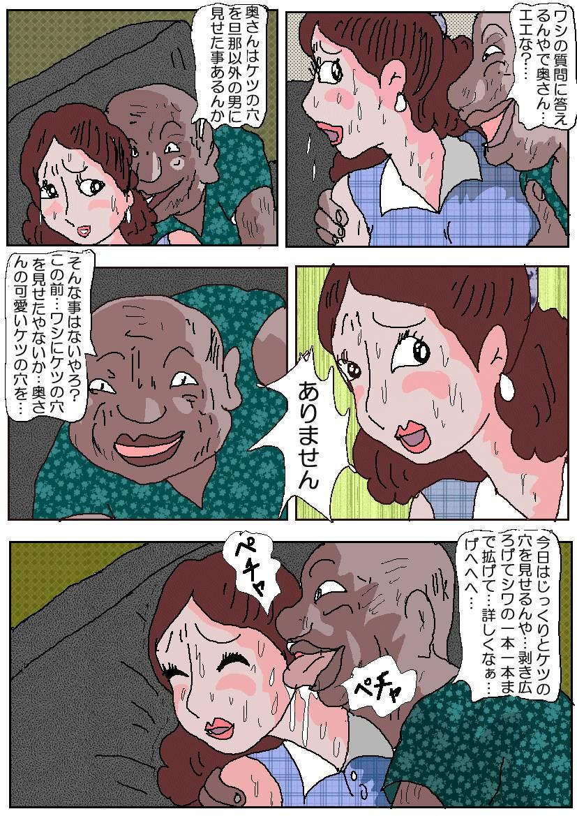 Ojuken Mama 2 - Oetsu Monzetsu Kougyaku Nyuushi 24