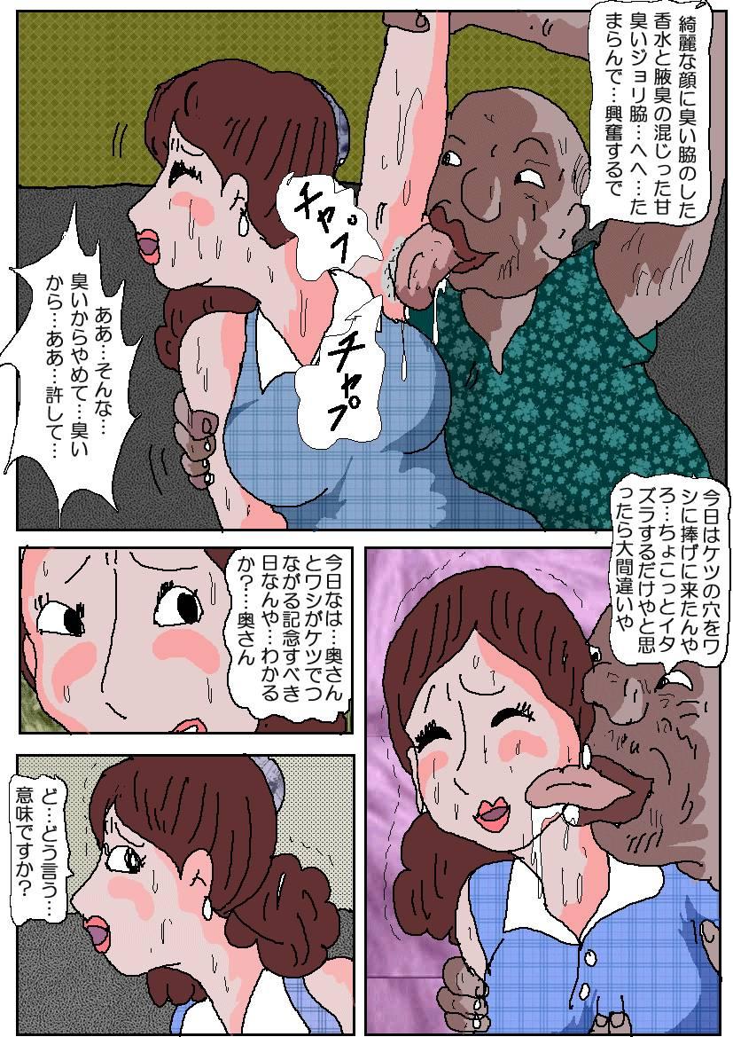 Ojuken Mama 2 - Oetsu Monzetsu Kougyaku Nyuushi 29