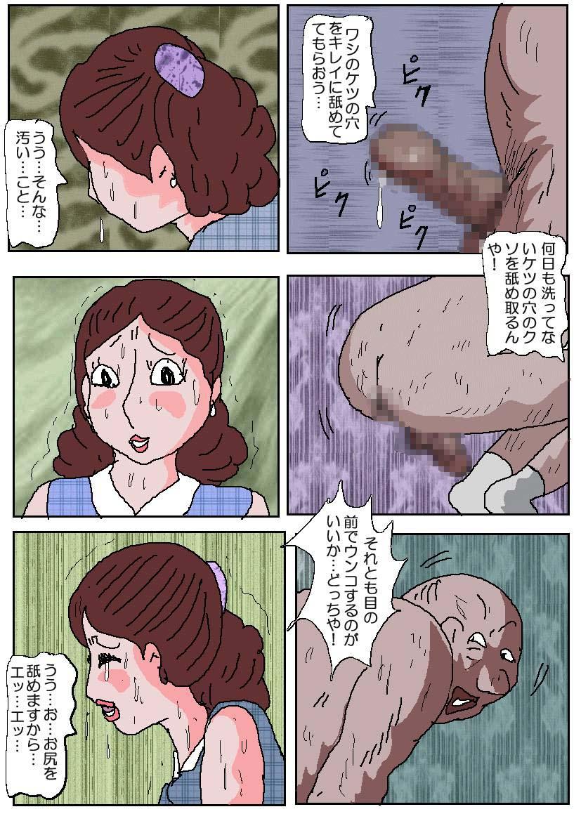 Ojuken Mama 2 - Oetsu Monzetsu Kougyaku Nyuushi 50