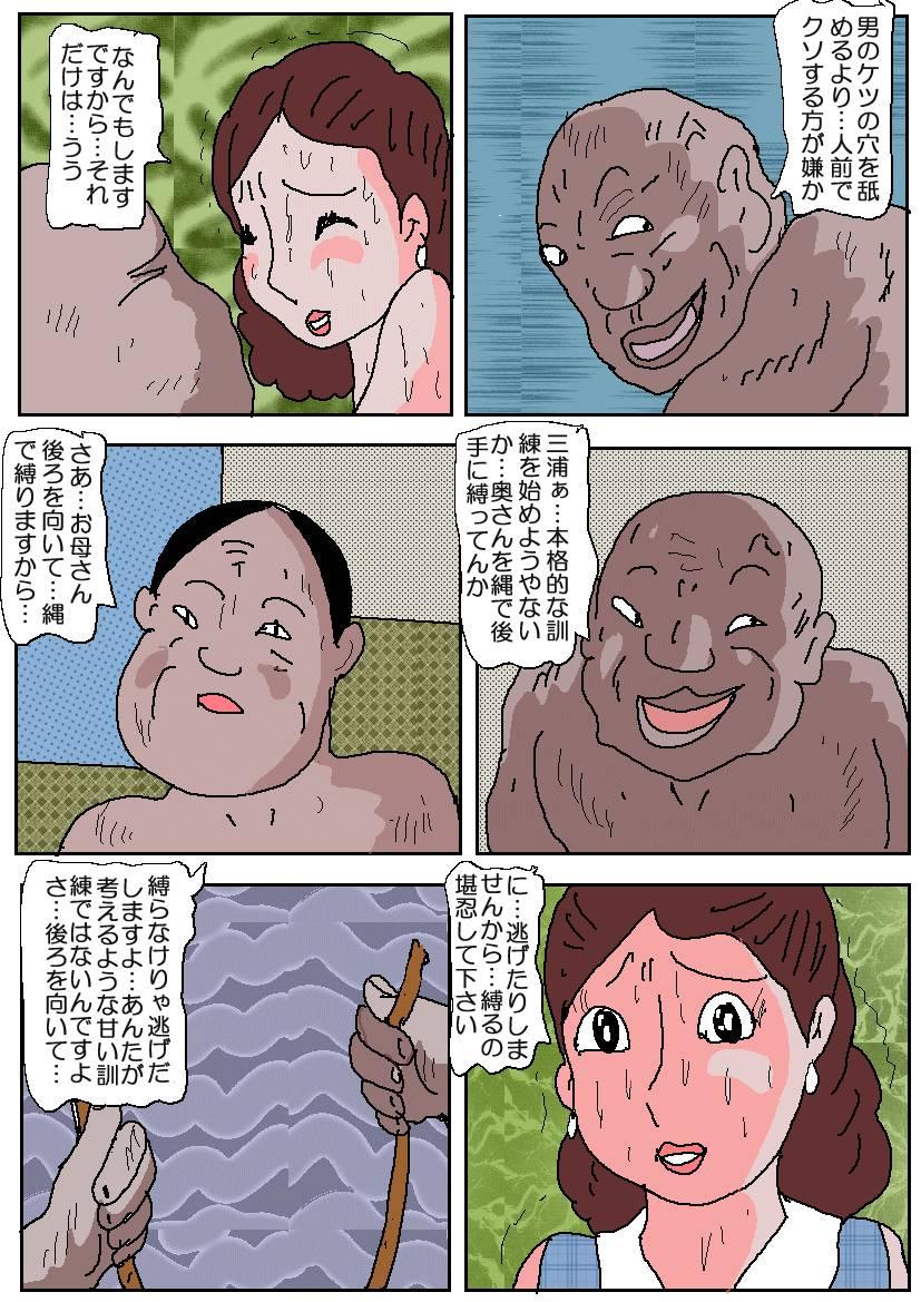 Ojuken Mama 2 - Oetsu Monzetsu Kougyaku Nyuushi 52