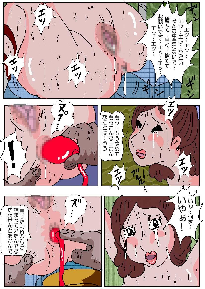 Ojuken Mama 2 - Oetsu Monzetsu Kougyaku Nyuushi 80