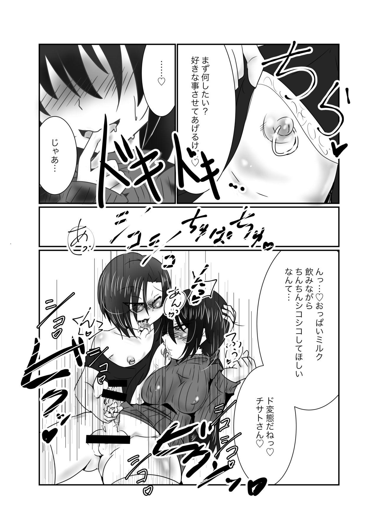 Orgasmus Mata Yuru Bitch Otokonoko ga Shemale Okaasan NTR Hon Bus - Page 6