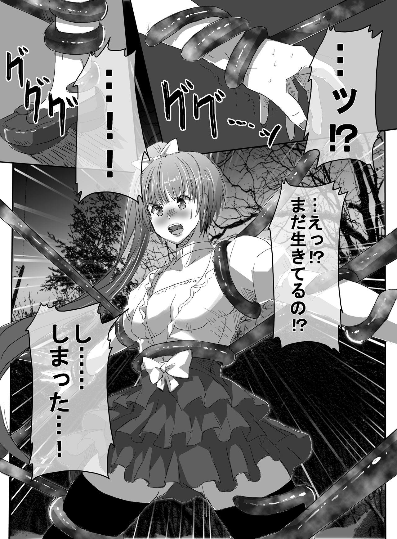 Mahou Shoujo vs Shokushu Buchou 20