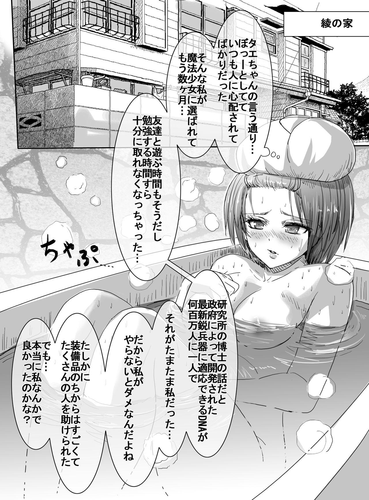 Girls Fucking Mahou Shoujo vs Shokushu Buchou Tributo - Page 6