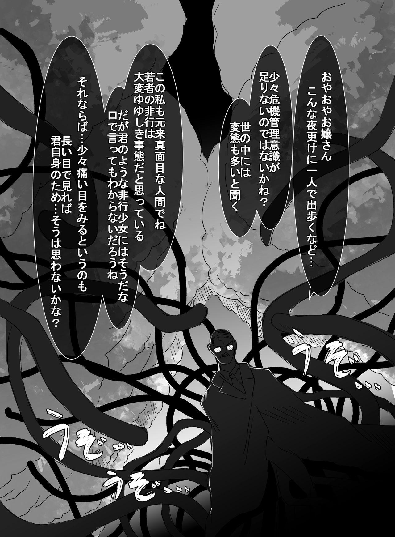 Cock Suck Mahou Shoujo vs Shokushu Buchou Kissing - Page 9