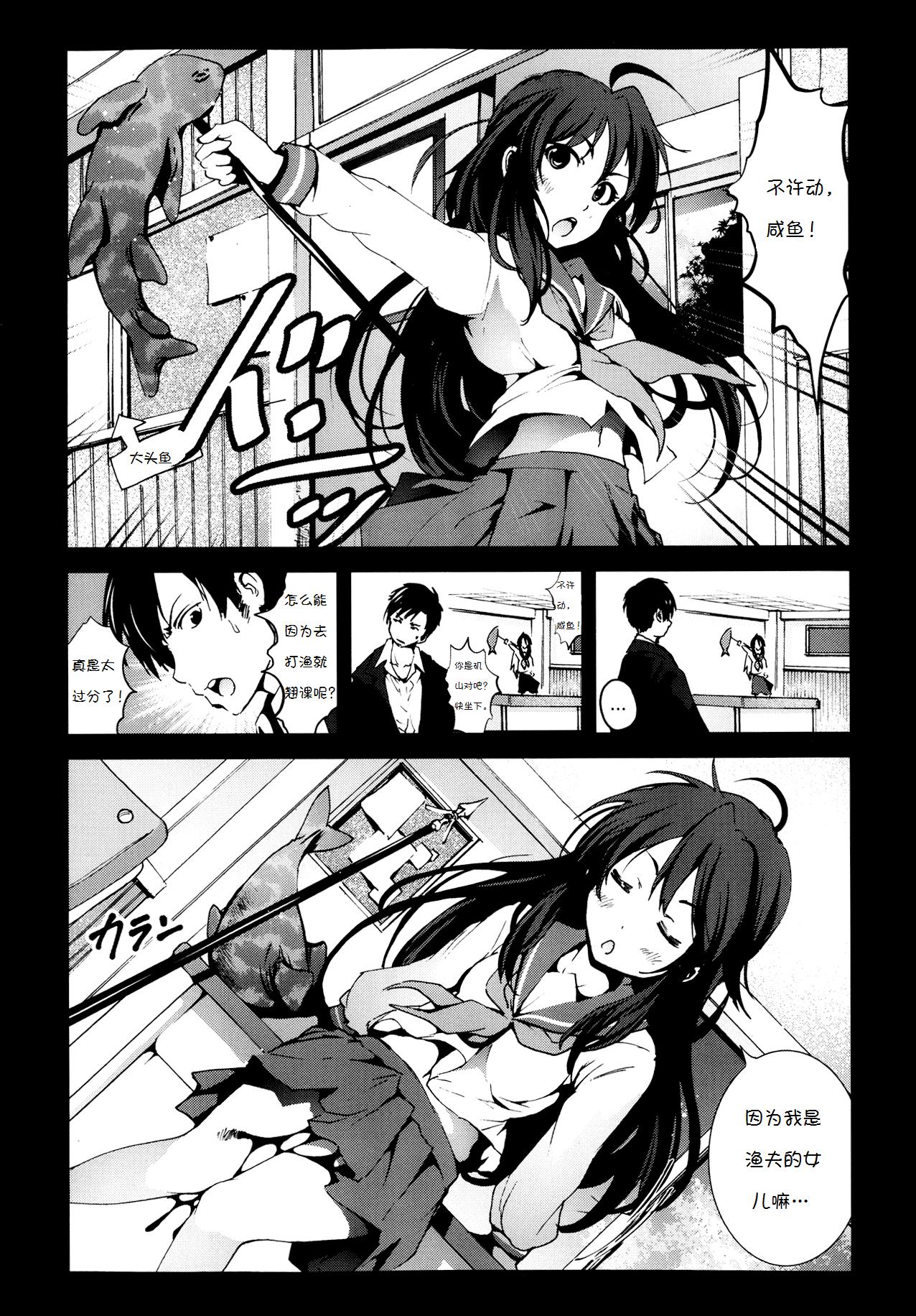 Gay Black Zetsubounoinakashojo Niigatahen Classy - Page 2