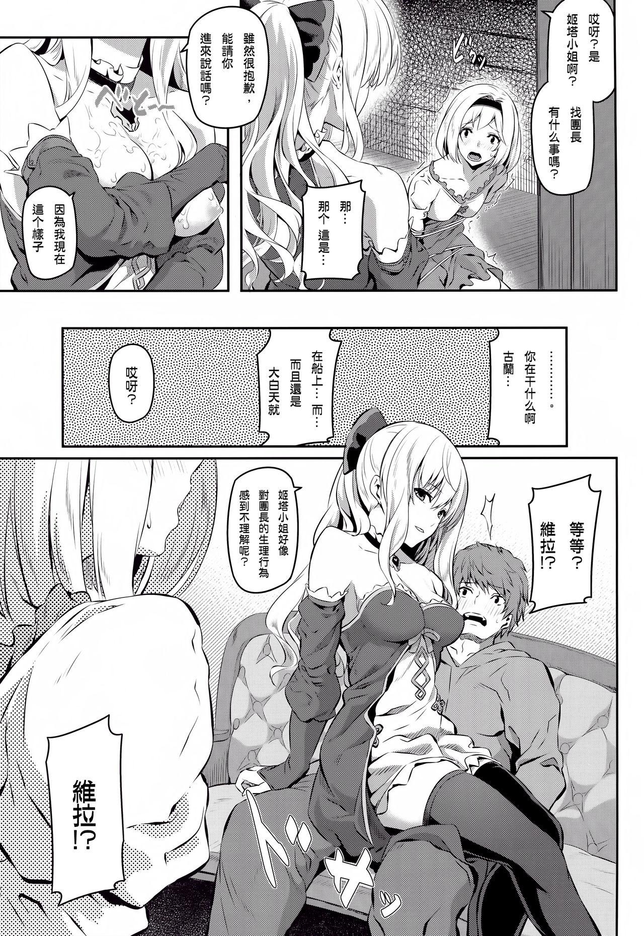 Muscular Fascinate Nail 2 - Granblue fantasy Mother fuck - Page 8