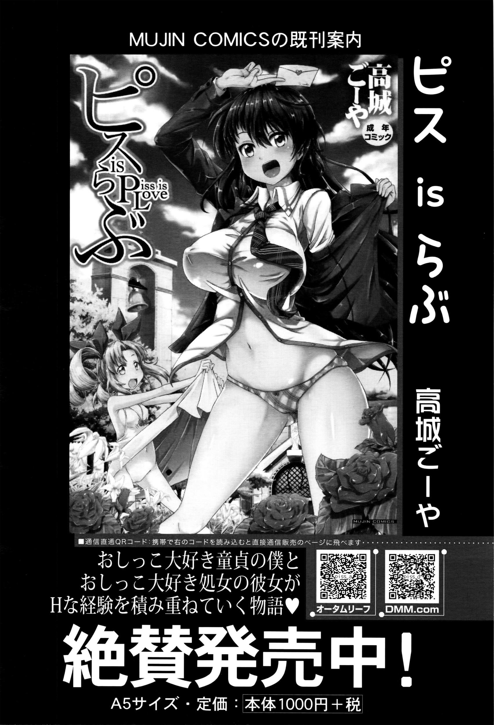 COMIC Mugen Tensei 2016-05 172