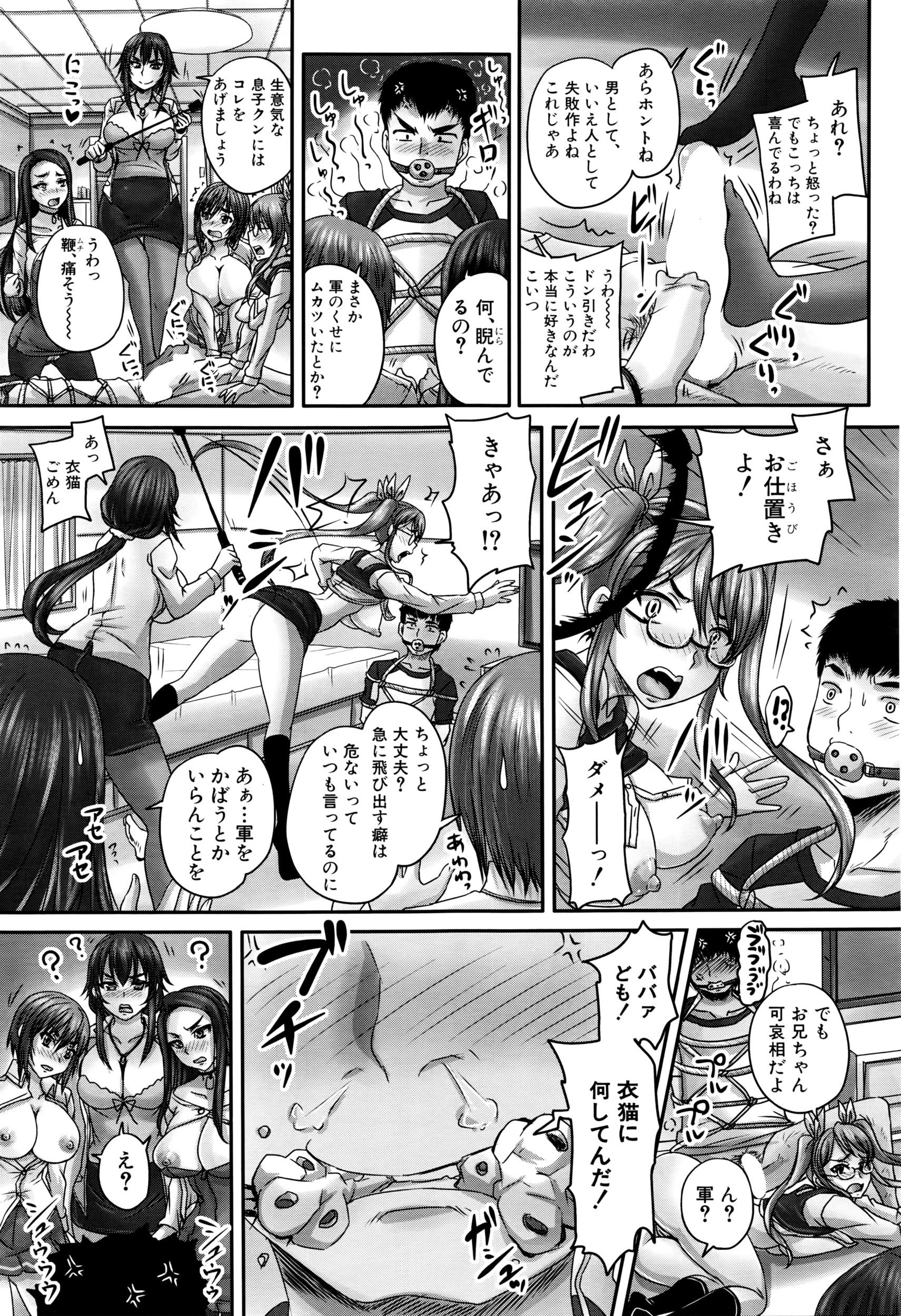 COMIC Mugen Tensei 2016-05 241