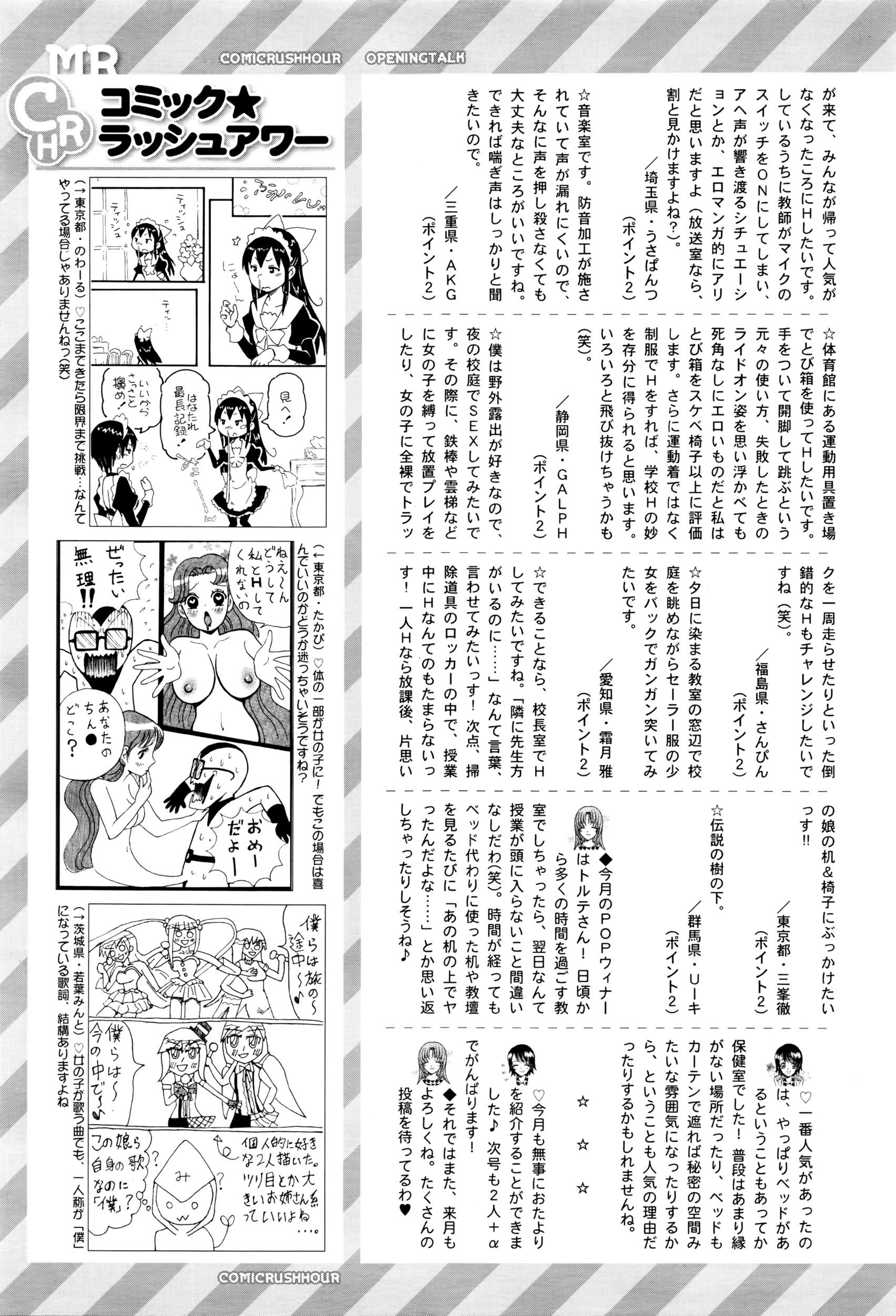 COMIC Mugen Tensei 2016-05 555