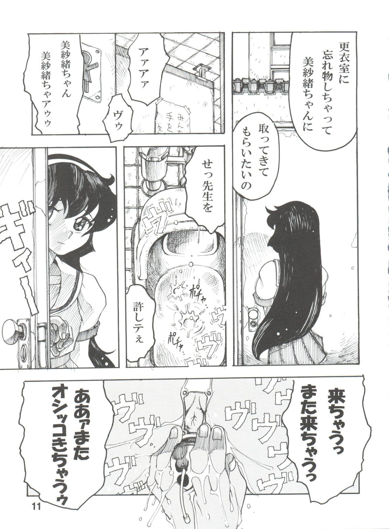 Exposed Tenchi Musou! Inkouki Mahou Shoujo wa Ushi Yori Tsuyoi! - Pretty sammy Asian - Page 12