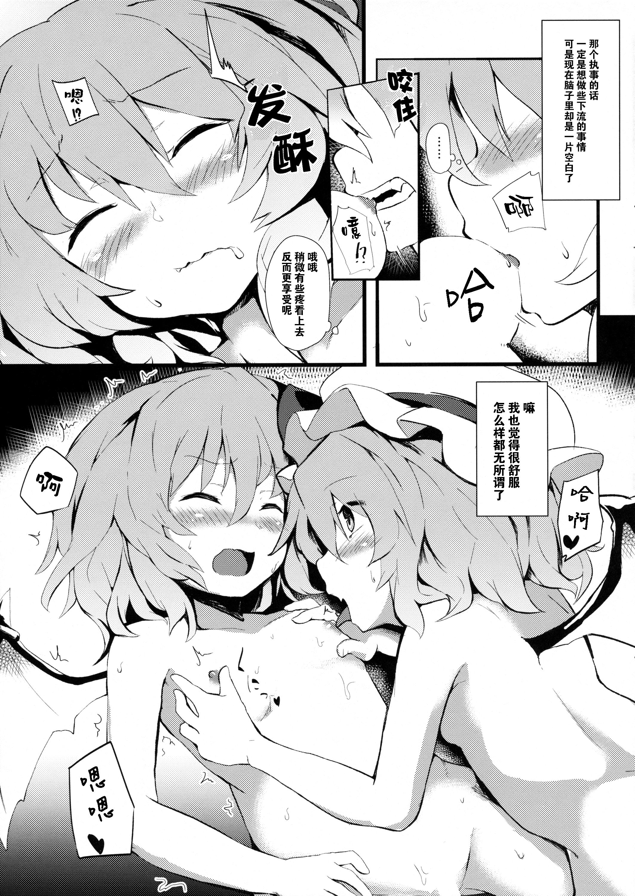 Amiga Red + Scarlet - Touhou project Blow Job - Page 5