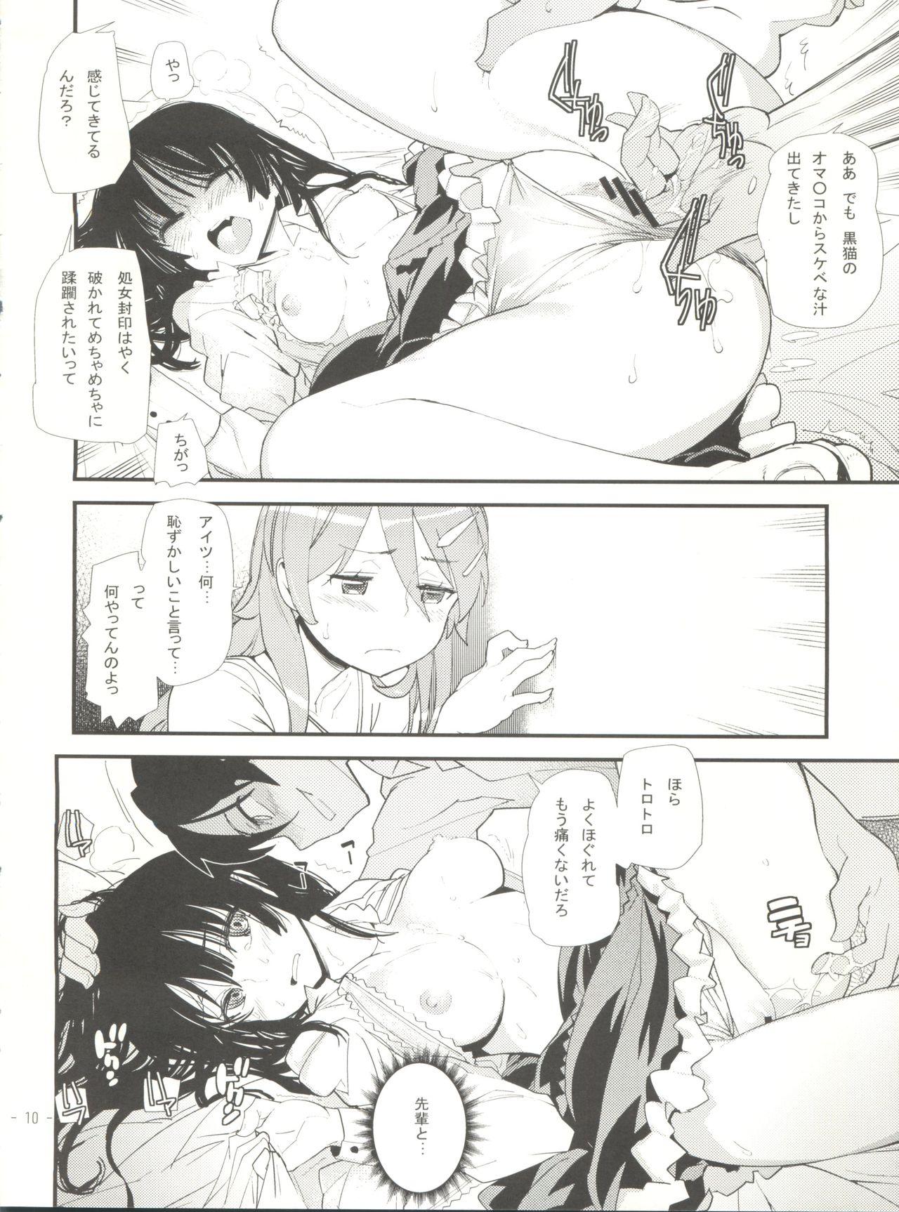 Whooty Ore no Kuroneko ga Konna ni Kamaseinu na Wake ga Nai - Ore no imouto ga konna ni kawaii wake ga nai Chunky - Page 9