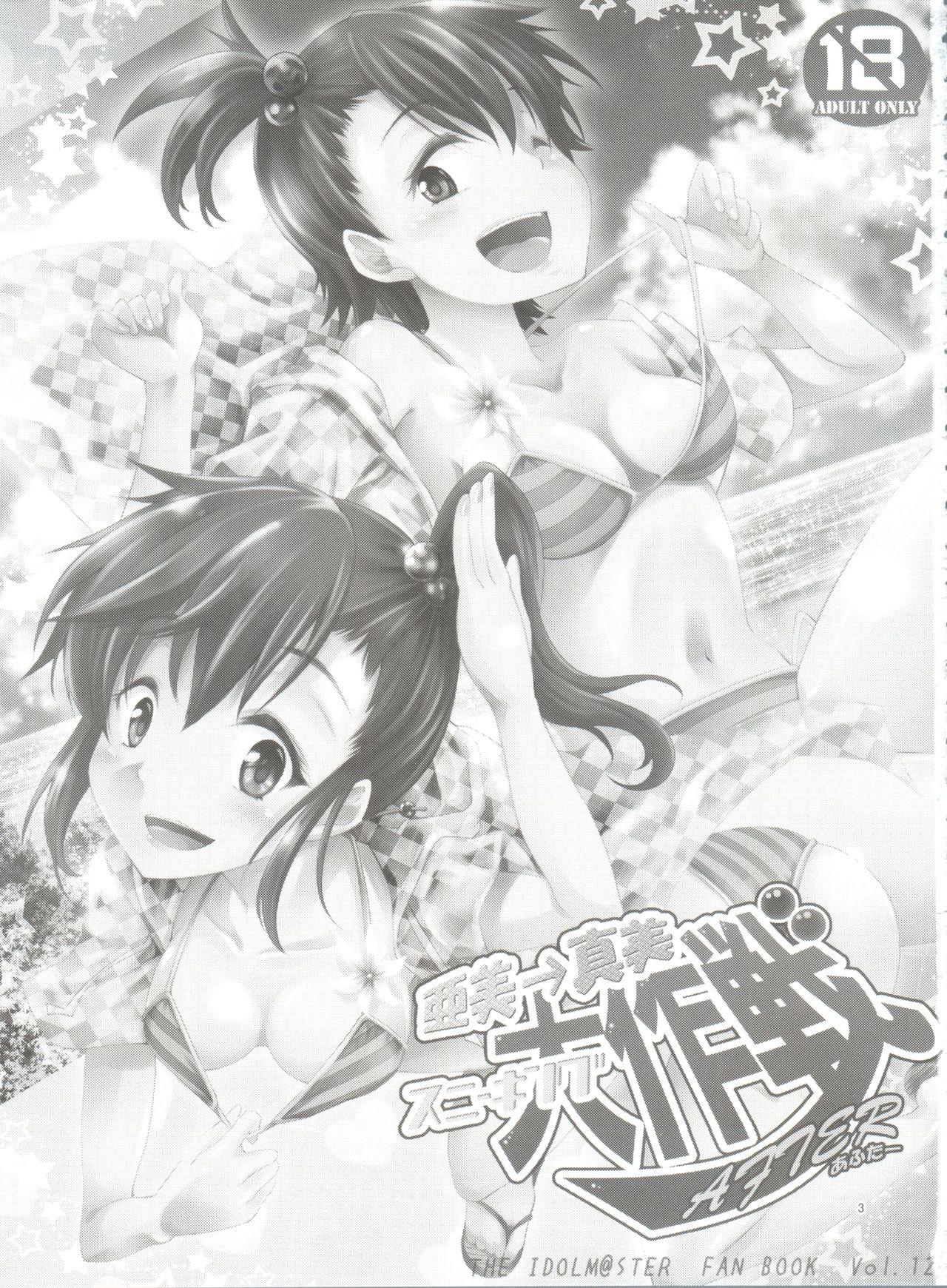 Tiny Girl Ami→Mami Sneaking Daisakusen After - The idolmaster Pure 18 - Page 2