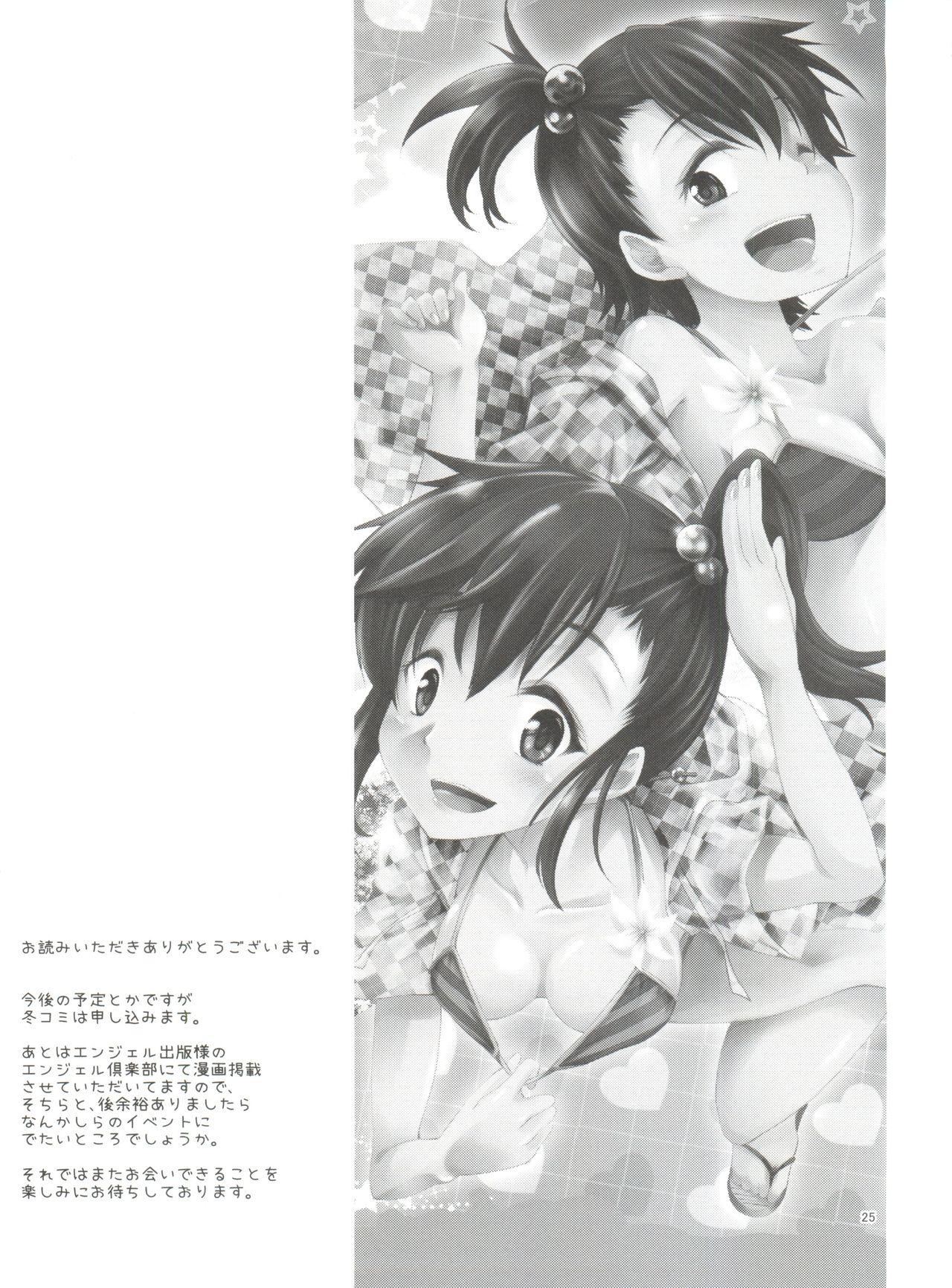 Gonzo Ami→Mami Sneaking Daisakusen After - The idolmaster Funny - Page 24